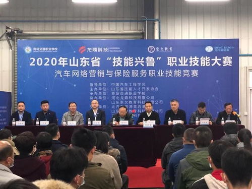 技能兴鲁 山东省汽车网络营销与保险服务职业技能竞赛盛大开幕